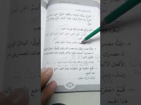 Видео: ДАРС - 121. Медински курс, Ӏаьрби мотт.