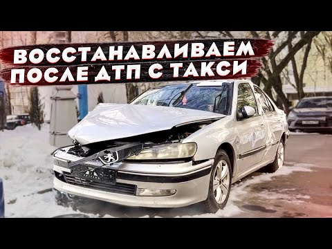 Видео: Купили ПЕЖО после ДТП продали ДУБРОВСКОМУ СИНДИКАТУ