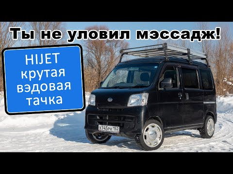 Видео: Обзор Daihatsu Hijet 4WD Turbo. Машина рыбака-путешественника #daihatsu #hijet