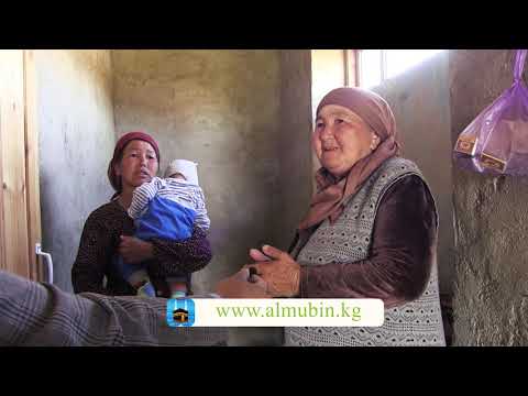 Видео: Аль-Мубин: 😞😞😞Чындыгында жардамга муктаж үй бүлөө экен 😞😞😞