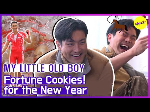 Видео: [ГОРЯЧИЕ КЛИПЫ] [МОЙ МАЛЕНЬКИЙ СТАРИК] ПЕЧЕНЬЕ С ПРЕДСКАЗАНИЕМ! (АНГЛИЙСКИЕ СУБТИТРЫ)