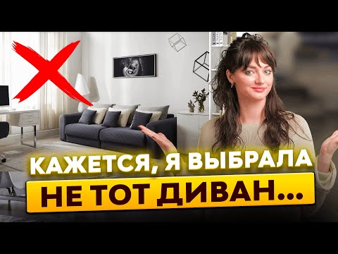 Видео: Не покупайте диван, пока не посмотрите это видео / Как выбрать ЛУЧШИЙ диван