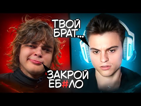 Видео: КОНФЛИКТ ДОШЁЛ ДО АБСУРДА! РОСТИК vs СТАРЫЙ БОГ STREAMERS BATTLE NOT INT 3