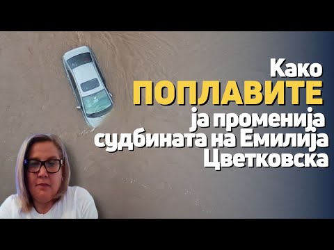 Видео: Што се случуваше во ноќта на поплавите во скопско Стајковци пред осум години