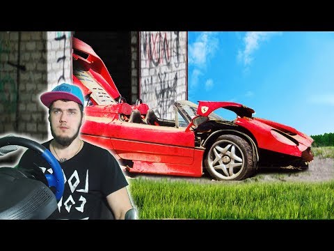 Видео: НАШЕЛ ЗАБЫТЫЙ 20 ЛЕТ НАЗАД Ferrari F50 GT У ДЕДА В ГАРАЖЕ - ПЕРЕКУП ШОУ