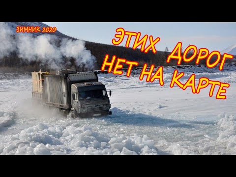 Видео: Зимники севера 2020 Экстремальный дальнобой extreme off road #зимник #бездорожье