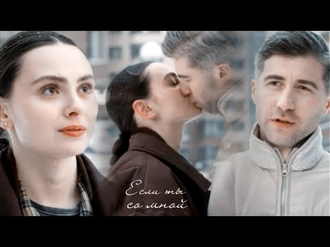 Видео: Ромео и Диана Если ты со мной | Наш спецназ | @polina55597