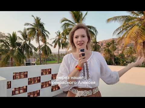 Видео: «Я думала, что мы будем ночевать непонятно где и спать на полу»