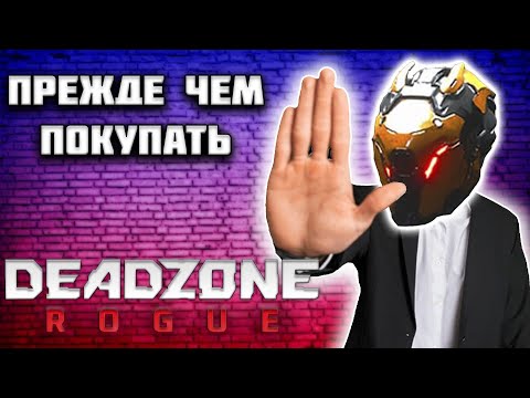 Видео: ПРЕЖДЕ ЧЕМ ПОКУПАТЬ DEADZONE: ROGUE ПОСМОТРИ ЭТОТ ОБЗОР!