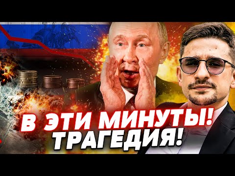 Видео: 💥СРОЧНО! ЖЁСТКАЯ КАТАСТРОФА В РФ! СИТУАЦИЯ ПОРАЗИЛА! ТАКОГО ЕЩЕ НЕ БЫЛО! ЭКОНОМИКА ВСЕ! | Майкл Наки