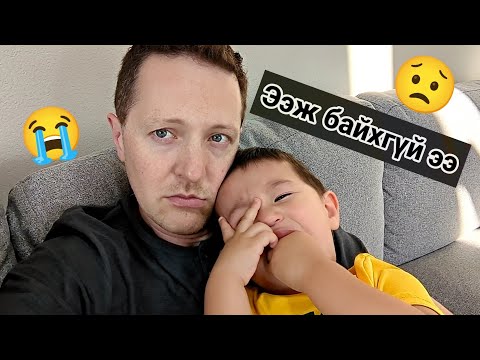 Видео: Мөөмнөөс гаргах цаг нь болжээ.😟😭