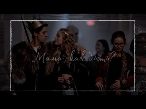 Видео: fp x alice | falice | мама, как быть?