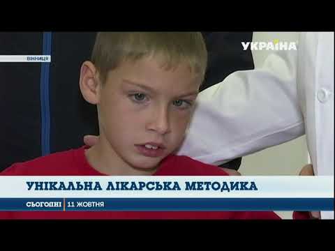 Видео: Без скальпеля и крови оперирует врач из Винницы