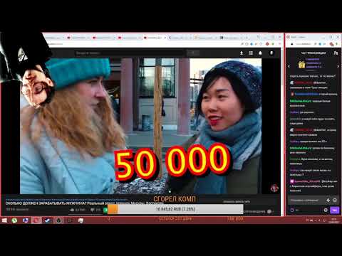 Видео: Audio RW сколько девушкам нужно денег