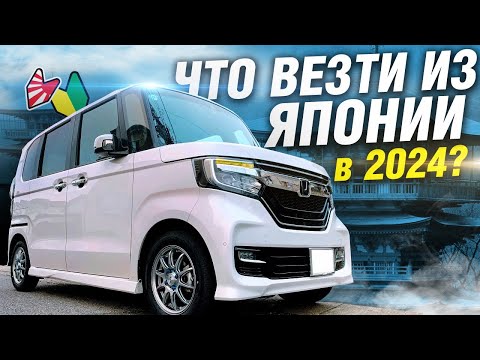 Видео: АВТО ДЛЯ СЕМЬИ ДО 1 МЛН рублей! Если не хватает на Honda STEPWGN - Honda N-BOX