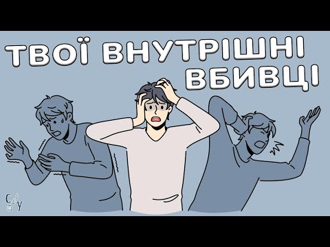 Видео: Як позбутися тривожності, стресу та депресії?