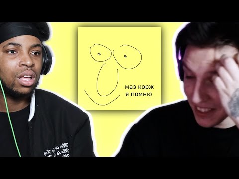 Видео: МАЗЕЛЛОВ СМОТРИТ РЕАКЦИЮ ИНОСТРАНЦА НА МАЗ КОРЖ - Я ПОМНЮ | KennethOnline