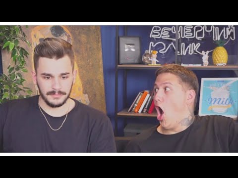 Видео: ЮЛИК И РУСЛАН CMH СМОТРЯТ PAVLIKPAVLIK