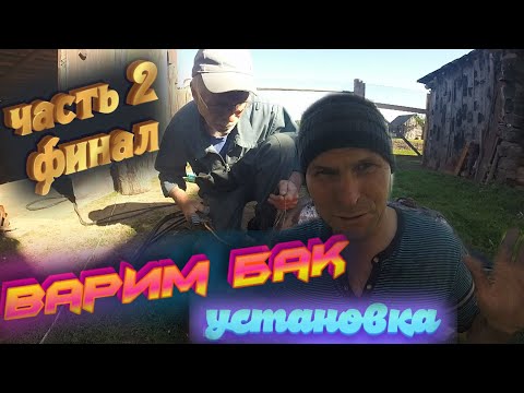 Видео: ПАЙКА ТОПЛИВНОГО БАКА И ЕГО УСТАНОВКА. HYUNDAI SONATA (ТАГАЗ)