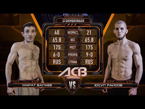 Видео: Марат Балаев vs. Юсуф Раисов | Marat Balaev vs. Yusuf Raisov | ACB 50 - Stormbringer