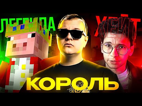 Видео: ЛЕГЕНДАРНЫЕ VS ХУДШИЕ ЮТУБЕРЫ ПО МАЙНКРАФТУ 2