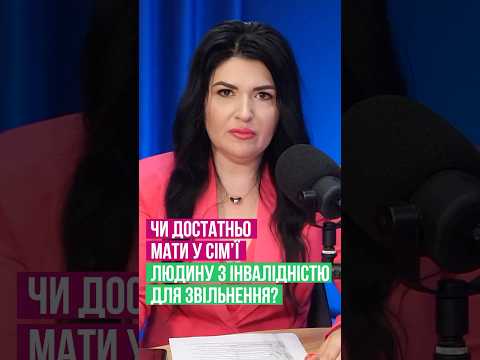 Видео: ЗВІЛЬНЕННЯ З ВІЙСЬКОВОЇ СЛУЖБИ👉Супровід адвоката ☎️0935155174  #демобілізація #військовослужбовці