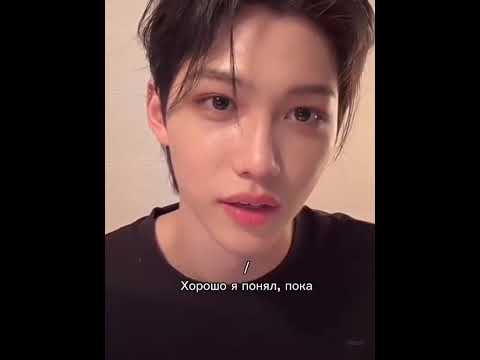 Видео: Если что, я вам это не показывала😁🤫 #hyunjin #felix #kpop #han #straykids #shorts #рекомендации