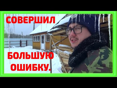 Видео: ДРОВ НЕ ХВАТИТ. Что делать??? ДЕРЕВЕНСКИЕ будни.