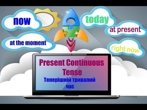 Видео: Настоящее длительное время/Present Continuous Tense (Present Progressive). Английский. Грамматика.