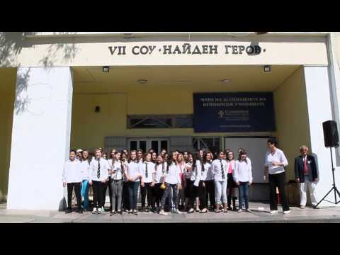 Видео: Химн на VII СОУ "Найден Геров"