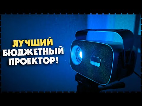 Видео: Нашел ЛУЧШИЙ Компактный Проектор На Android Vevshao A12 С Aliexpress