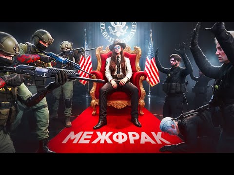 Видео: Я СТАЛА ЛИДЕРОМ LSSD и УСТРОИЛА МЕЖФРАК GTA 5 RP