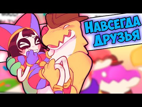 Видео: Озвучка комиксов ЦИФРОВОЙ ЦИРК #34 |  Ankstar