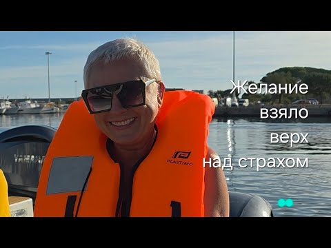 Видео: САРДИНИЯ/Выход  в открытое  море на лодке
