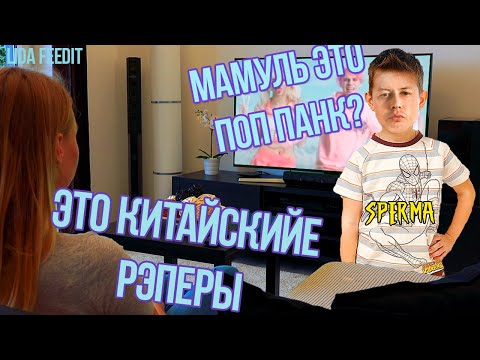 Видео: Lida смотрит Реакцию МАМЫ ТУСИ на LIDA - ГЭНГ БЭНГ