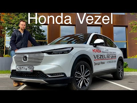 Видео: Почему HONDA VEZEL, а не КИТАЙ? Обзор и тест ХОНДА ВЕЗЕЛ 2023