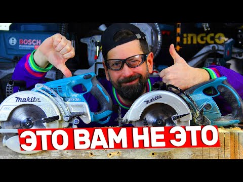 Видео: Крутейшее изобретение Мощная Гипоидная дисковая пила Makita 5477NB