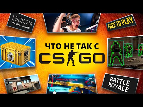 Видео: РАБОТА НАД ОШИБКАМИ - COUNTER STRIKE: GLOBAL OFFENSIVE