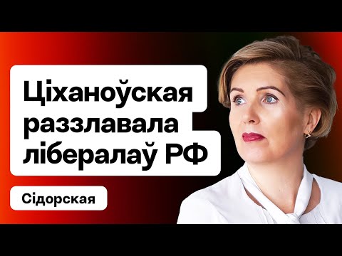 Видео: Беларусы не готовы голосовать за женщину-президента? Новые данные Chatham House / Gender Gap