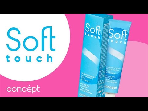 Видео: Будь в тренде блонда  с палитрой Soft Touch  от Concept.