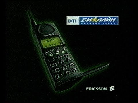 Видео: Реклама (СТС,31 декабря 1999 год.Регион)