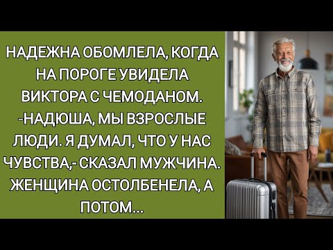 Видео: Надюша, мы взрослые люди. Я думал, что у нас чувства- сказал мужчина. Женщина рассмеялась, а потом..