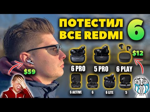 Видео: НОВЫЕ 🔥 Redmi Buds 6 Pro vs 5 Pro — 6 Play за $12 ЛУЧШЕ?! 🤯