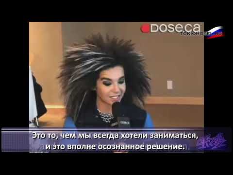 Видео: 31.03.2008 - Interview on Dose ca (с русскими субтитрами)