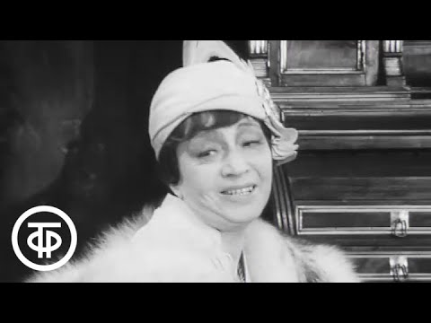 Видео: Э.Олби. Все кончено. Серия 2. МХАТ (1980)
