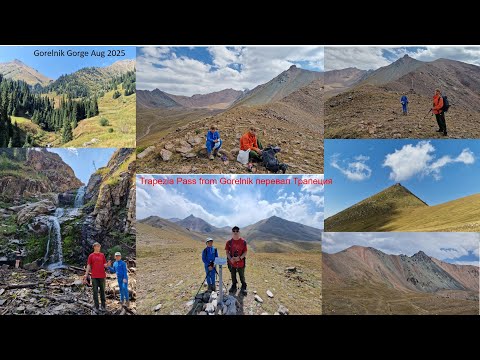 Видео: Trapezia Pass near Almaty  перевал Трапеция 3150 m