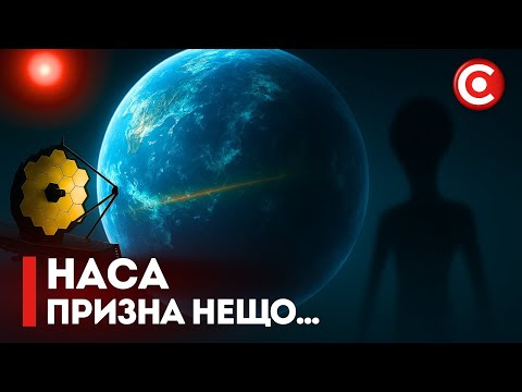 Видео: Доказаха Извънземен Живот на Планетата K2-18 b