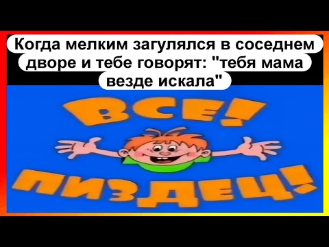 Видео: Тик-ток загулялся | мемная подборочка