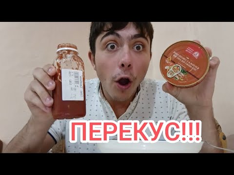 Видео: ПЕРЕКУС САБАНОВА! ЖАРКОЕ С СОУСОМ И КИЛЬКА ПО МЕКСИКАНСКИ. Сабанов мукбанг