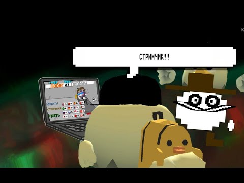 Видео: Пятница. Стрим.